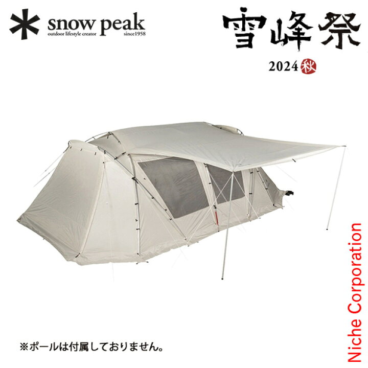楽天市場】スノーピーク ランドロック サイドタープ アイボリー FES  