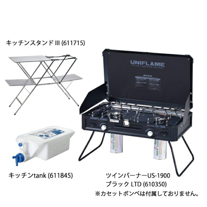 楽天市場】ユニフレーム ツインバーナー US-1900 ブラック LTD 