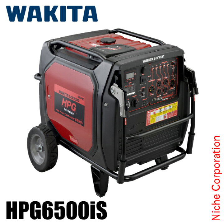 楽天市場】ワキタ インバーター 発電機 HPG6500iS HPG6500IS WAKITA 