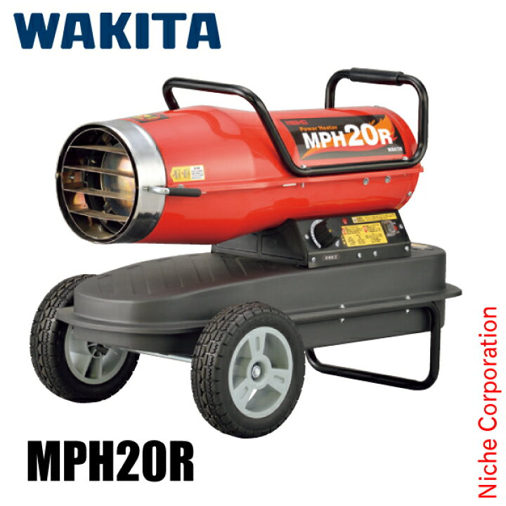 楽天市場】ワキタ DIY 工具 パワーヒーター 熱風式 20kw MPH20R 直火形 