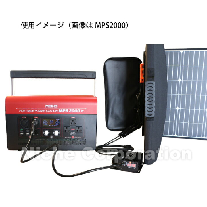 楽天市場】ワキタ ポータブルパワーステーション MPS2000＋ソーラー 