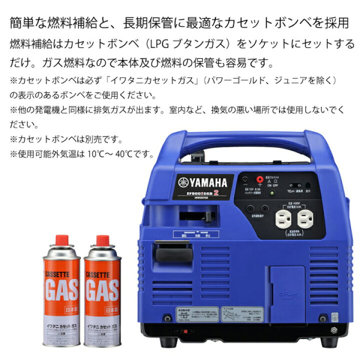 楽天市場】【在庫あり】ヤマハ ガス発電機 EF900iSGB2 YAMAHA 