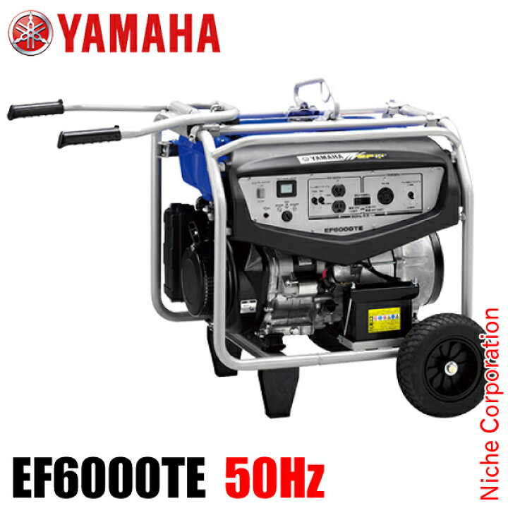 楽天市場】ヤマハ 発電機 EF6000TE 50Hz（東日本仕様） 4サイクル発電 