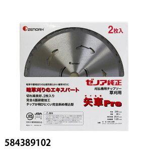 [mA `bv\[ pro (2) 255mm (n40) [ 584389102 ] [ZENOAH @ @ ֘Ai] i