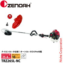 楽天市場】ゼノア trz260の通販