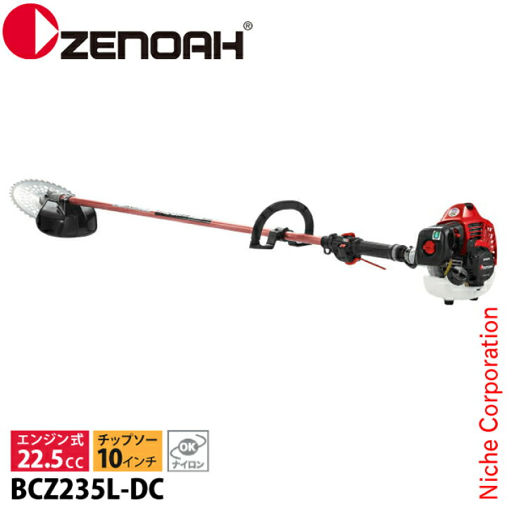 楽天市場】ゼノア 刈払機 BCZ235L-DC デュアルチョーク ループハンドル 