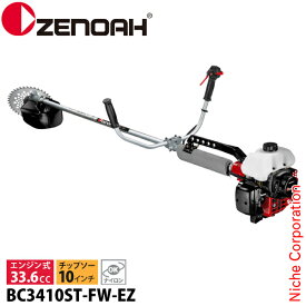 ゼノア 刈払機 BC3410ST-FW-EZ 肩掛け 両手ハンドル・STレバー 967085604 草刈り機 草刈機 刈払機 刈払い機 芝刈機 エンジン式 お客様組立品 ナイロンコード 対応 33.6cc