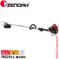 ゼノア 刈払機 TRZ235-L 肩掛け ループハンドル・STレバー 組立済 966731035 組立・試運転済 始動稼働確…