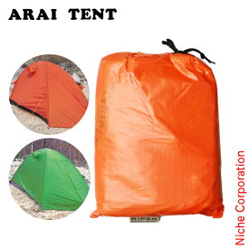 アライテント エアライズ 2用フライシート(Eライズ2/ゴアライズ2/Xライズ2用と共通) 312200 テント ソロキャンプ ソロテント