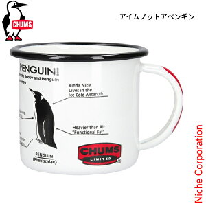 チャムス エナメルマグ CH62-2177 アウトドア キャンプ カップ キャンプ用品 マグ マグカップ マイカップ 琺瑯 ブービーバード 375ml 注目商品