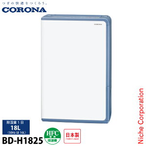 Ri ߗފ@ HV[Y 118L BD-H1825 Ɠd  ߗފ q[^[ 