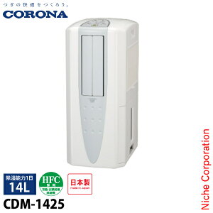 �R���i �ǂ��ł��N�[���[ ����1��14L CDM-1425 �Ɠd �╗ �ߗފ��� ���� �R���v���b�T�[�� ����