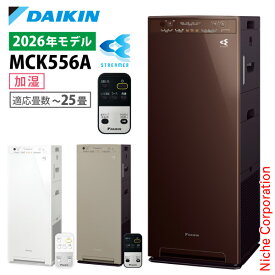 【新型モデル】ダイキン 加湿ストリーマ空気清浄機 MCK556A 家電 花粉対策製品認証 加湿空気清浄機 〜25畳 加湿器 花粉 ペット ホコリ ニオイ 脱臭 PM2.5 菌 ウイルス ダイキン 2026年 モデル 空気清浄機 黄砂 MCK556A-C MCK556A-T MCK556A-W