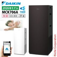 【新型モデル】ダイキン 加湿ストリーマ空気清浄機 MCK706A 家電 花粉対策製品認証 加湿機能付き タワー…