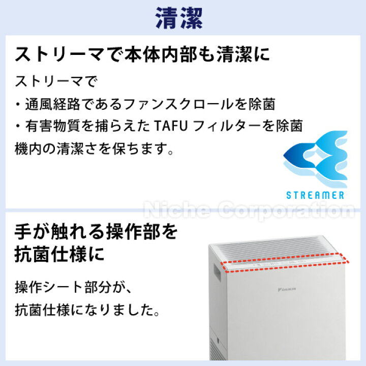 楽天市場】【新型モデル】ダイキン ストリーマ空気清浄機 MC556A 家電 