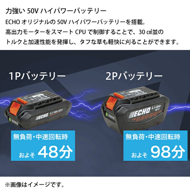 楽天市場】エコー 50V バッテリー刈払機 Uハンドル 1Pバッテリー2個 