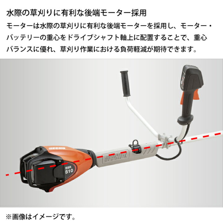 楽天市場】エコー 50V バッテリー刈払機 Uハンドル 1Pバッテリー2個 