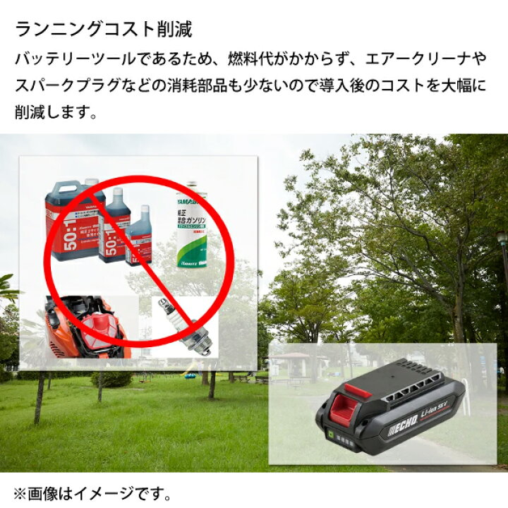 楽天市場】エコー 50V バッテリー刈払機 Uハンドル 1Pバッテリー2個 