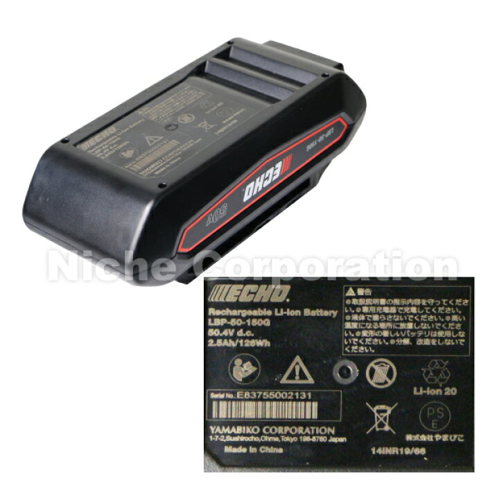 楽天市場】エコー 50V バッテリー刈払機 Uハンドル 1Pバッテリー2個 