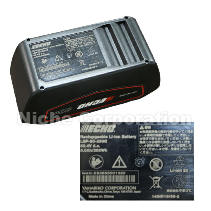 楽天市場】エコー 50V リチウムイオン 2Pバッテリー LBP-50-250G 