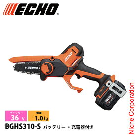 エコー 36Vハンディソー バッテリー ・充電器付き BGHS310-S チェンソー バッテリー式 充電式 電動 ハンディソー