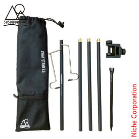 50/50WORKSHOP(5050 ワークショップ) 2ウェイ スタンド 2.0 TR014-5WS-4433 アウトドア キャンプ アクセサリー ランタンスタンド