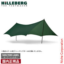 楽天市場】ヒルバーグ タープ 10の通販