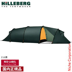 ヒルバーグ カイタム2GT グリーン 12770129008000 テント ドーム型テント 2人用 キャンプ