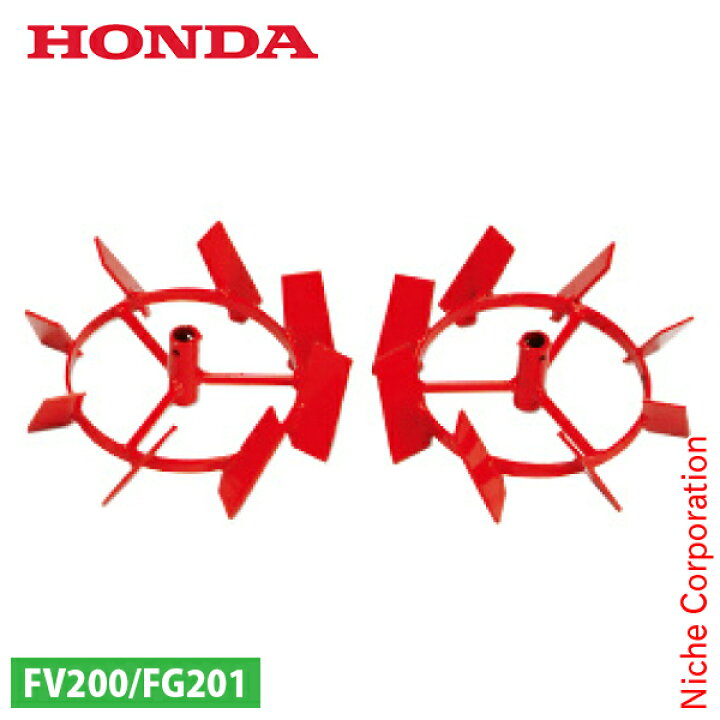 楽天市場】ホンダ 培土車輪 FG201用 HONDA 10983 プチな プチナ ぷちな 