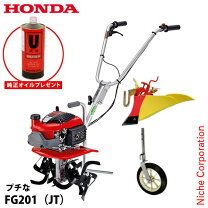 楽天市場】プチなfg201用 培土車輪 10983の通販