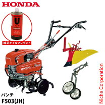 楽天市場】ホンダ耕運機f503の通販