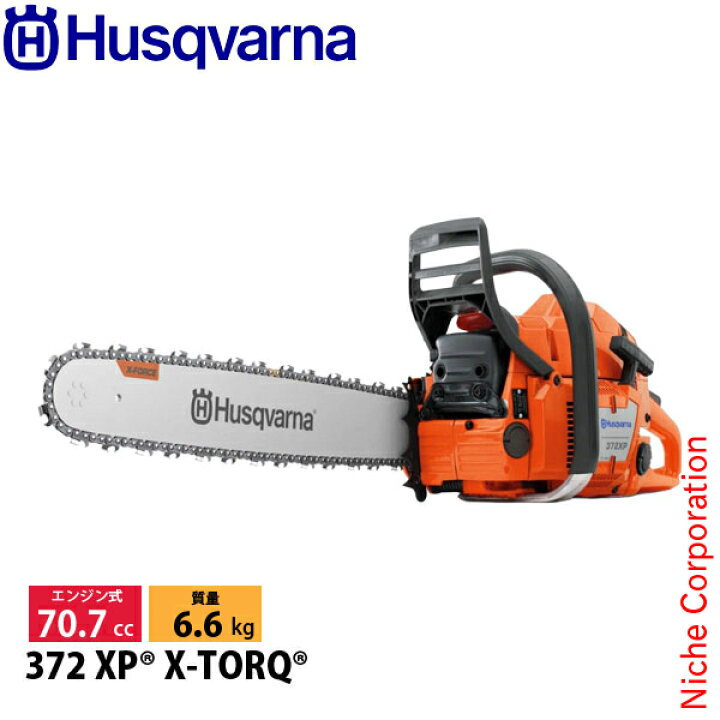 楽天市場】ハスクバーナ エンジン式チェンソー プロソー 372XP 60cm 