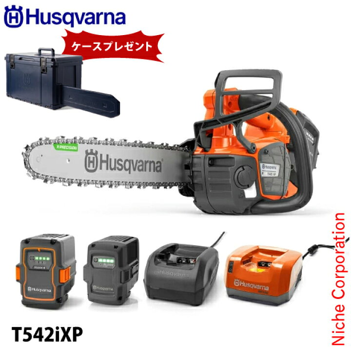 楽天市場】ハスクバーナ バッテリー式チェンソー プロソー T542iXP 