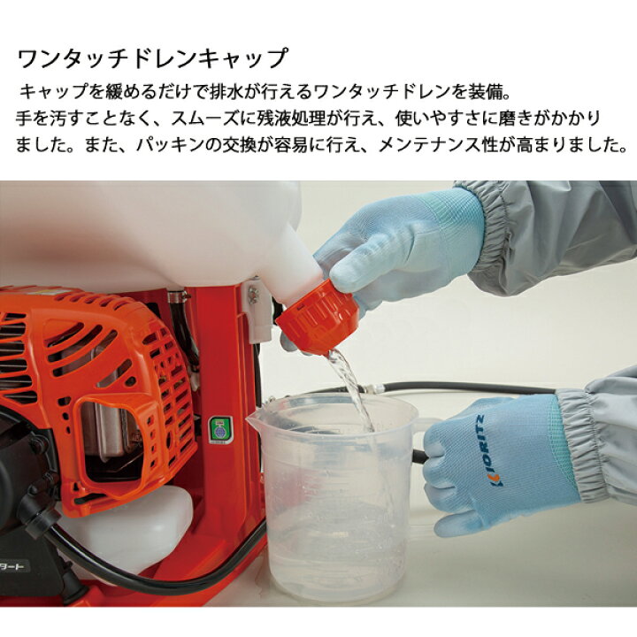 楽天市場】KIORITZ（共立） 背負動力噴霧機 20L SHRE20DX 動噴 