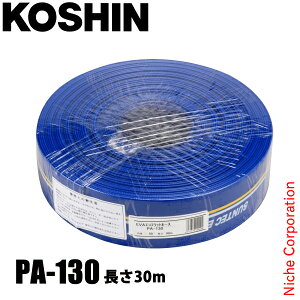 �H�i PA-130 �f���o���[�z�[�X(�J�b�g��)(�����z�[�X) 00108529 �z�[�X 30m ���a50mm