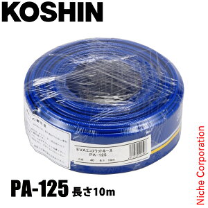 工進 PA-125 デリバリーホース(カット物)(送水ホース) 00108659 10m 内径40mm 送水用ホース エンジンポンプ 水中ポンプ