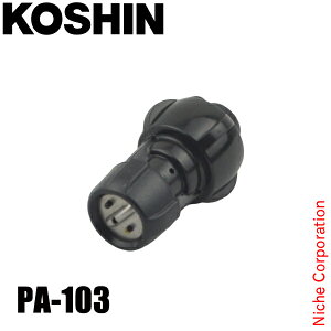 工進 HS泡除草噴口クミパーツ PA-103 00108745 HSシリーズ 噴霧器 先端