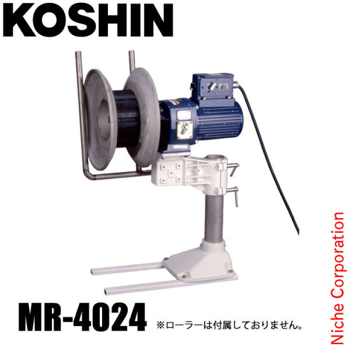 楽天市場】工進 MR型 船舶用 マグローラー MR-4024 0278525 工具 あみ 