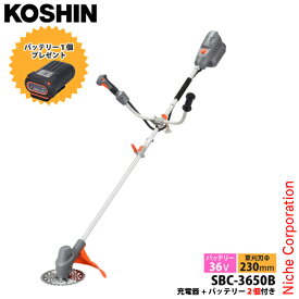 工進 数量限定 36V 充電式草刈機 Uハンドル SBC-3650B-AAC バッテリー2個セット・充電器付き 0568702 スマートコーシン チップソー 草刈り機 刈払機 電動 充電式