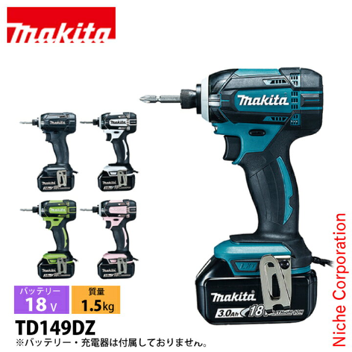 楽天市場】マキタ（makita） 18V 充電式インパクトドライバ 本体のみ 