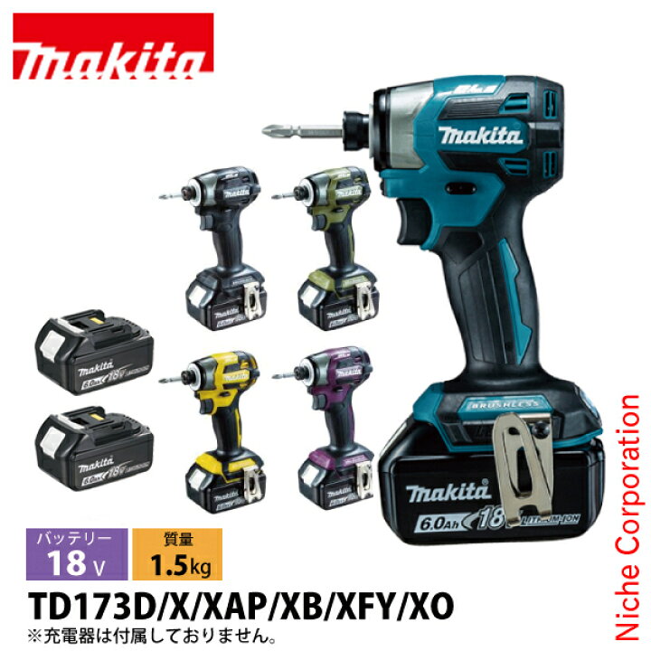 楽天市場】マキタ（makita） 18V 充電式インパクトドライバ バッテリー 