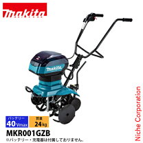 楽天市場】マキタ エンジン管理機 mkr0250hの通販