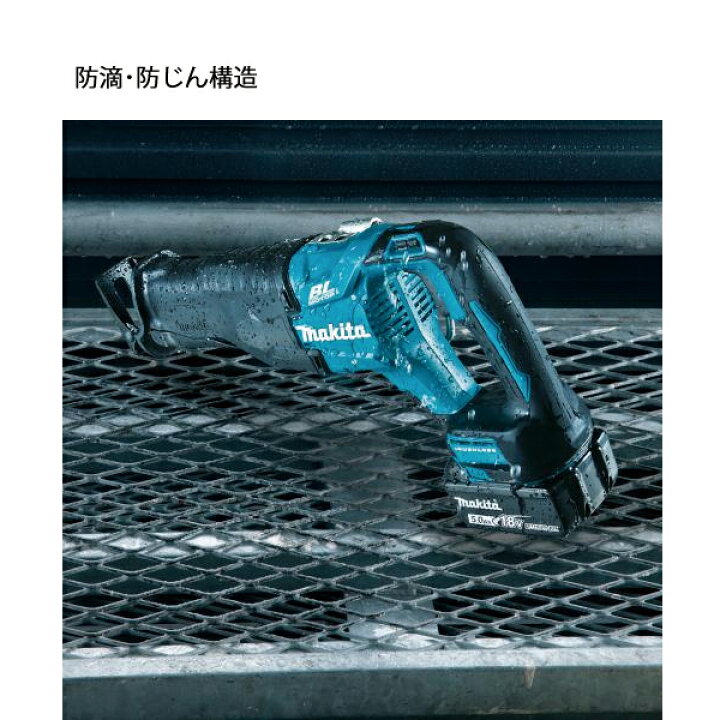 楽天市場】マキタ（makita） 18V 充電式レシプロソー 本体のみ JR187DZ 