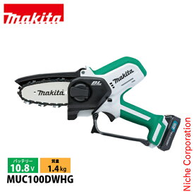 マキタ ハンディ チェーンソー 10.8V 充電式チェンソー 100mm 80TXL バッテリー ・充電器付き makita MUC100DWHG ハンディチェンソー 電動 ミニ 小型 ハンディチェーンソー チェンソー 純正品