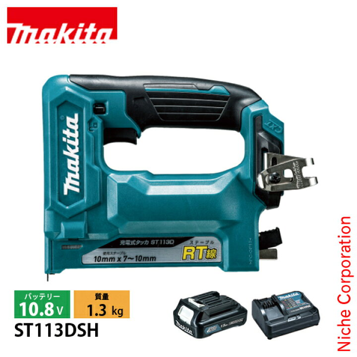 楽天市場】マキタ（makita） 10.8V 充電式タッカ RT線10mm バッテリー 
