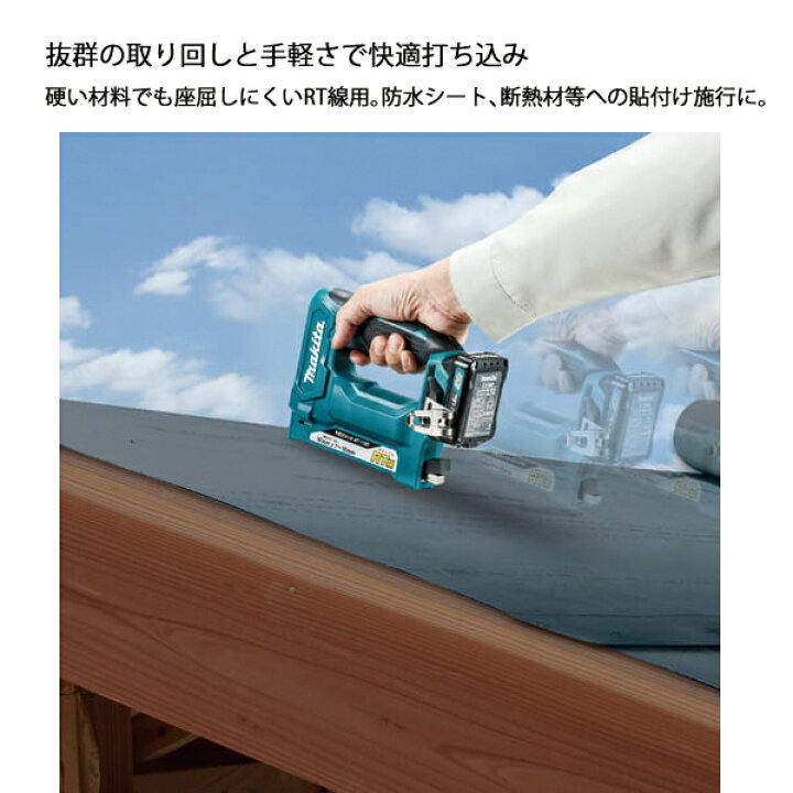 楽天市場】マキタ（makita） 10.8V 充電式タッカ RT線10mm バッテリー 