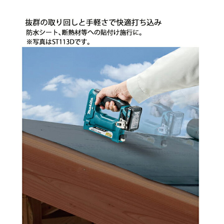 楽天市場】マキタ（makita） 10.8V 充電式タッカ CT線12mm 本体のみ 