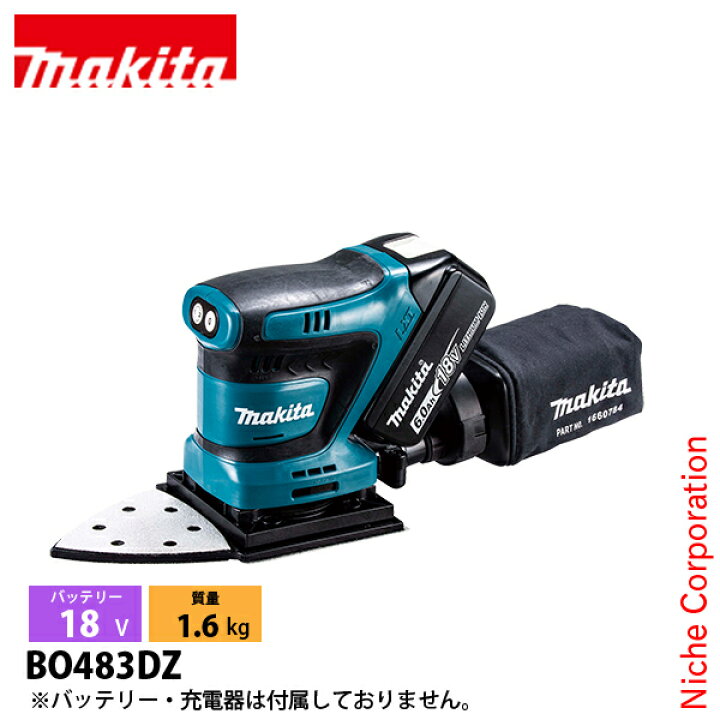 楽天市場】マキタ（makita） 18V 充電式防じんミニサンダ 112x190mm 