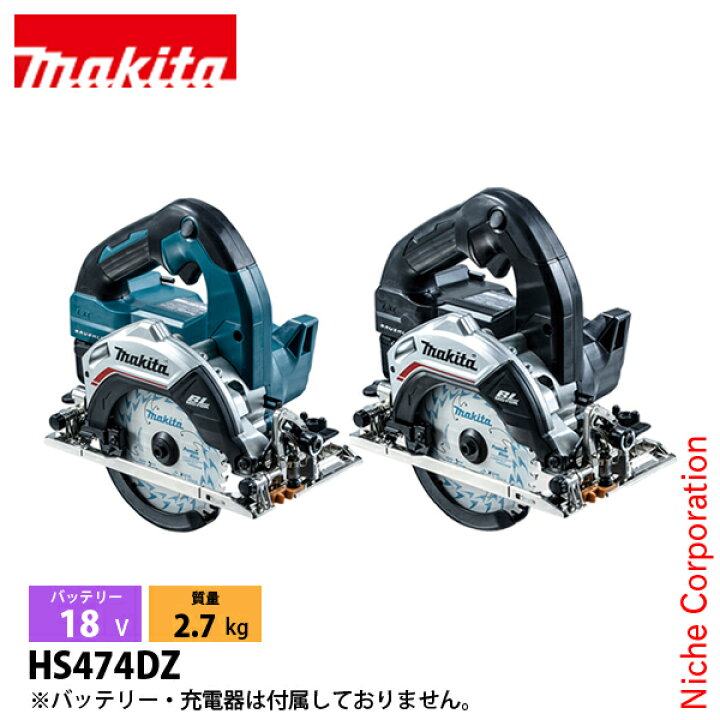 楽天市場】マキタ（makita） 18V 充電式マルノコ 125mm 本体のみ 