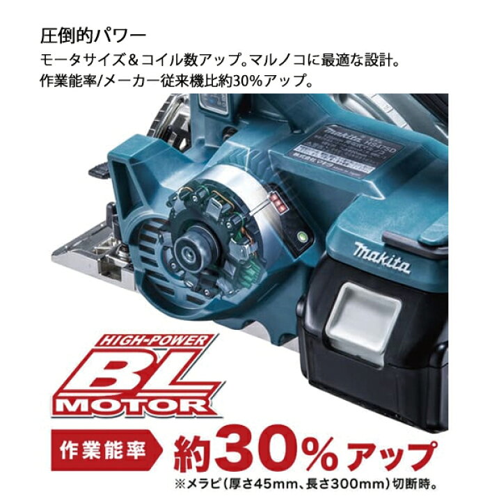 楽天市場】マキタ（makita） 18V 充電式マルノコ 125mm 本体のみ 